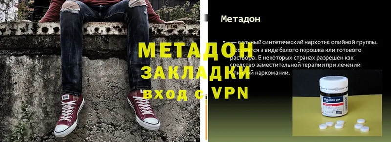 Метадон methadone Данков